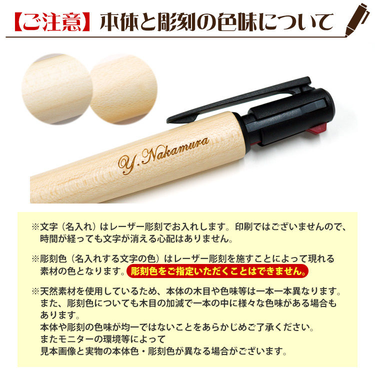 彫刻と本体の色味には個体差があります