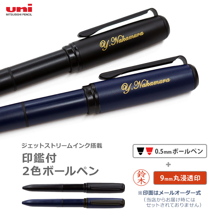 uni ネーム印の人気商品・通販・価格比較 - 価格.com