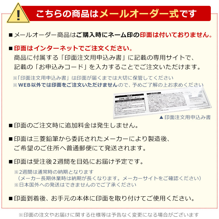 三菱鉛筆 名入れ ネームペン 印鑑付き2色ボールペン ジェット