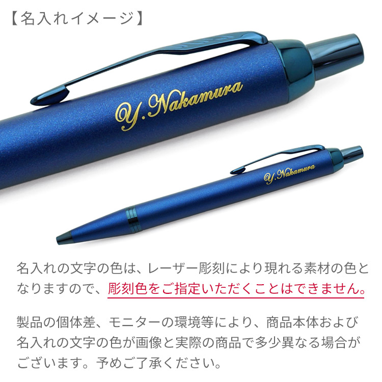 パーカー PARKER IM モノクローム ヴァイブラントリング ボールペン 名入れイメージ