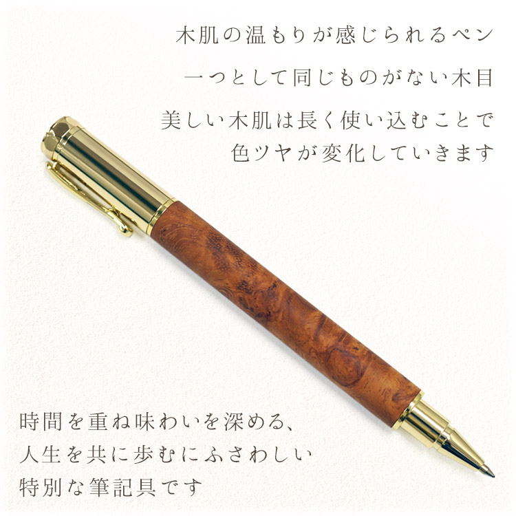 名入れ無料 希少 銘木 ローラーボール 水性ボールペン 木製 花梨 屋久
