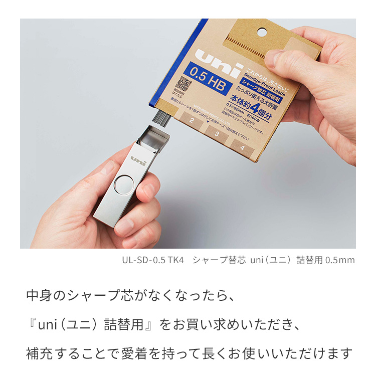 名入れ シャープ替芯 uni メタルケース UL-SM 0.5mm HB 三菱鉛筆 シルバー シャーペン｜bugyo｜04