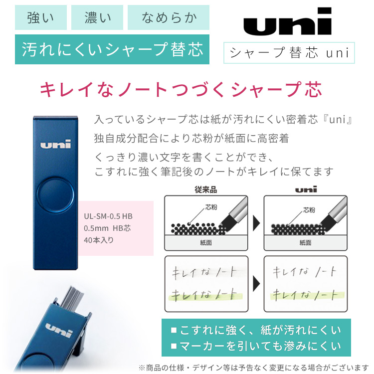 名入れ シャープ替芯 uni メタルケース UL-SM 0.5mm HB 数量限定 ムーンライトネイビー 三菱鉛筆 シャーペン