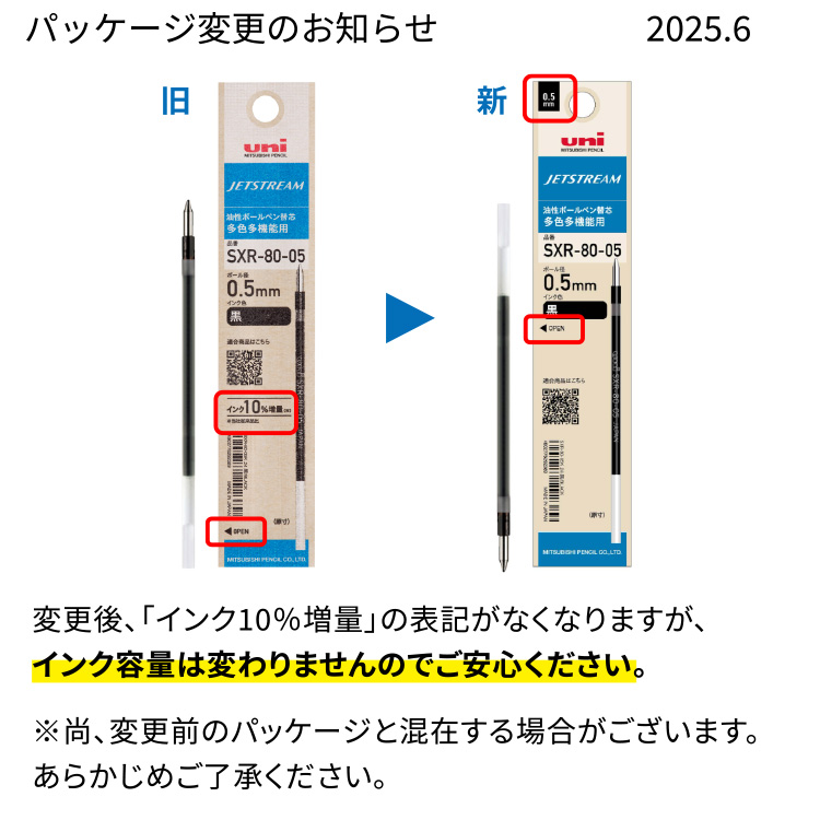 三菱鉛筆 ジェットストリーム 替芯 選べる4本セット 0.38mm 0.5