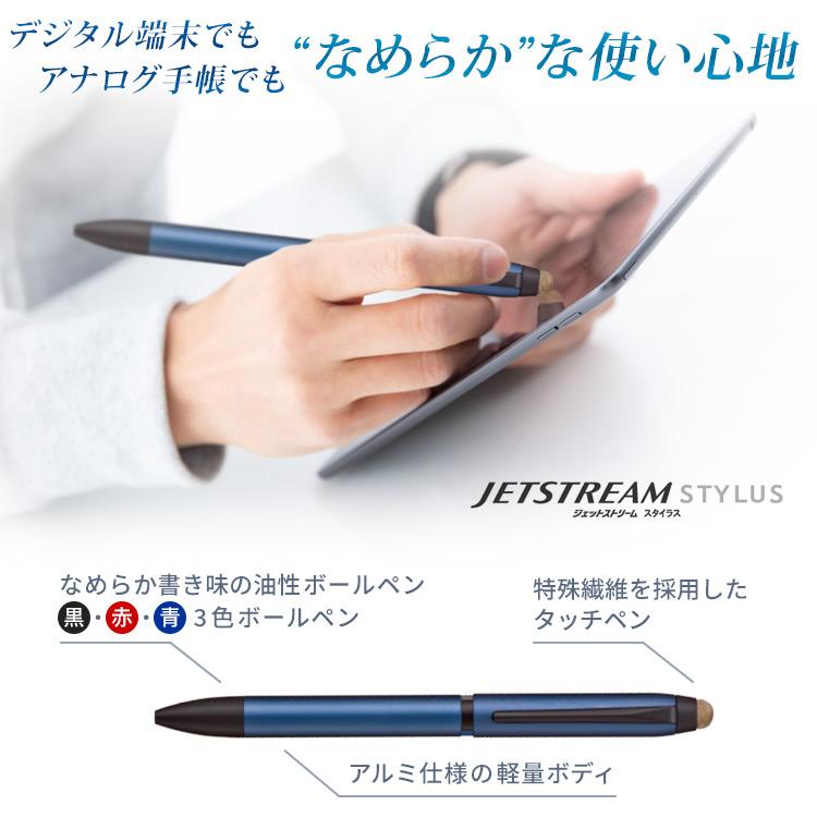 ジェットストリーム スタイラス 名入れ タッチペン ボールペン 3色 JETSTREAM STYLUS uni 三菱鉛筆｜bugyo｜02