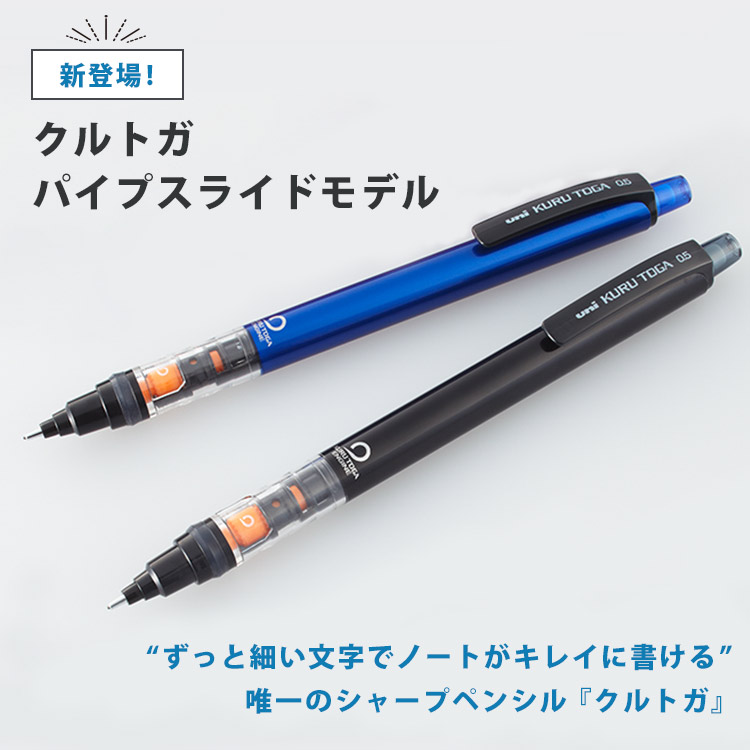シャーペン クルトガ 名入れ スタンダードモデル シャープペン 0.5mm M5-450 卒業記念品 卒団記念品 名前入り ポイント利用 関連画像1