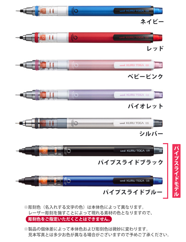 シャーペン クルトガ 名入れ スタンダードモデル シャープペン 0.5mm M5-450 卒業記念品 卒団記念品 名前入り ポイント利用 関連画像4