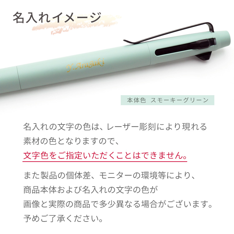 ボールペン 名入れ ジェットストリーム プライ...の詳細画像3