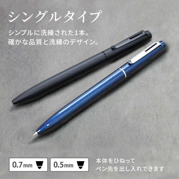 ジェットストリーム ボールペン 名入れ プライム 3色 回転繰り出し式