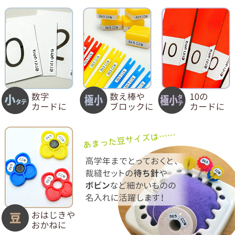 シール貼り例小さめ