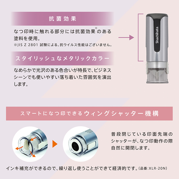 抗菌効果のある塗料を使用。ビジネスシーンでも使いやすいメタリックカラー