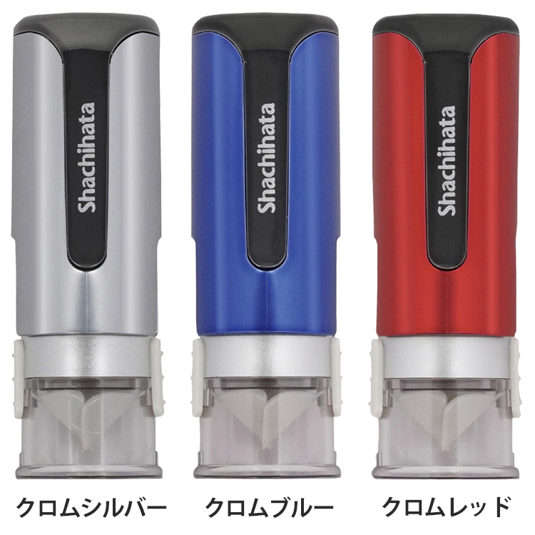 クロムシルバー、クロムブルー、クロムレッド