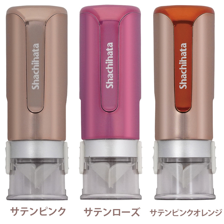 サテンピンク、サテンローズ、サテンピンクオレンジ