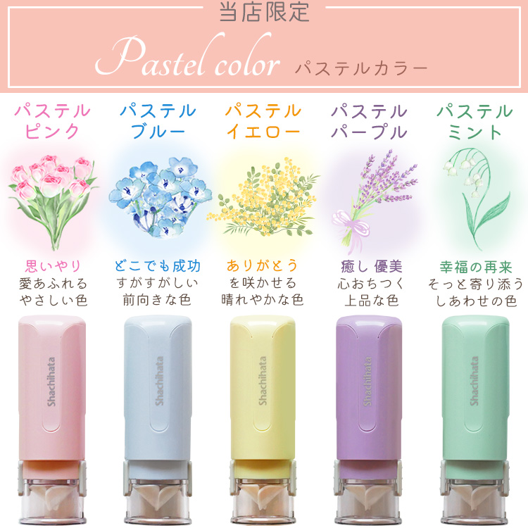 シャチハタ 印鑑 キャップレス 本体色パステルカラー