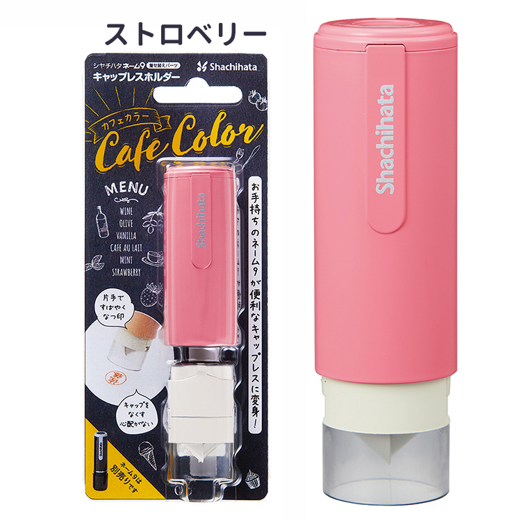 キャップレス シャチハタ ホルダー ネーム9 カフェカラー 着せ替えパーツ シヤチハタ ポイント 爆買 関連画像4