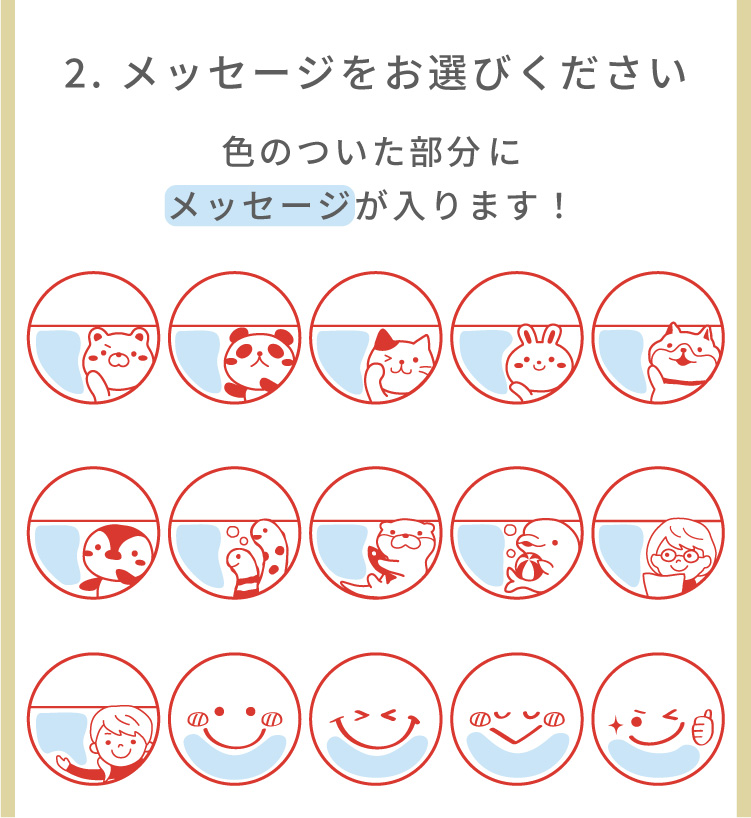 レイアウトをお選びください