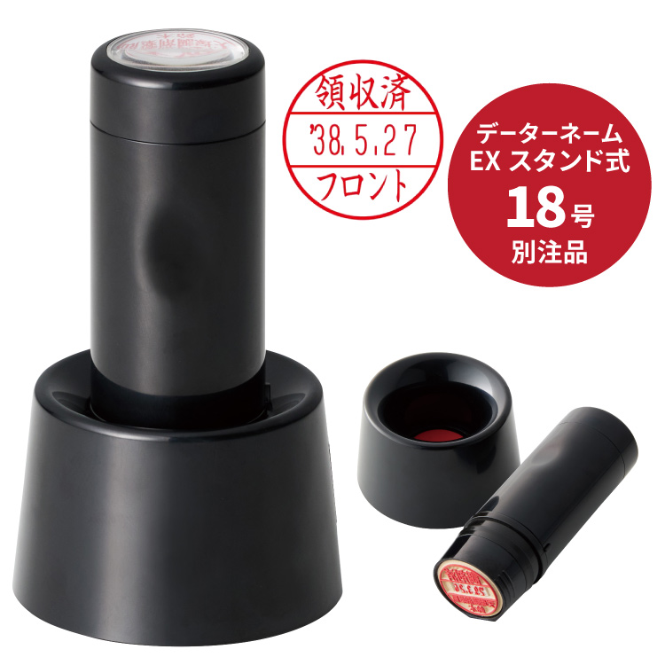 スタンド式