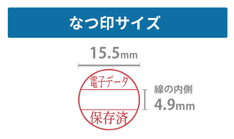 シャチハタ データーネームEX15号 (キャップ式 15.5mm 丸) 電子帳簿保存対応印 スタンプ 電子帳簿 電子保存 PDF 電子データ | Xスタンパー | 10