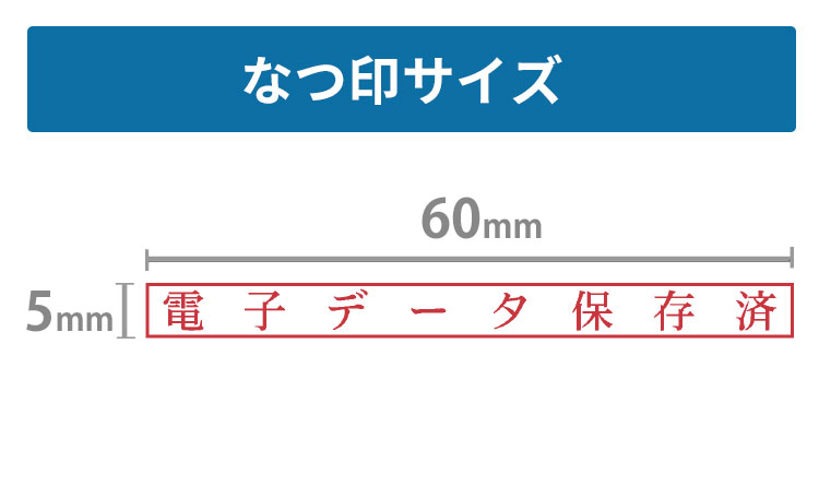 シャチハタ 一行印 5x60mm 0560号 電子帳簿保存対応印 スタンプ 電子帳簿 電子保存 PDF 電子データ ポイント利用 | Xスタンパー | 08
