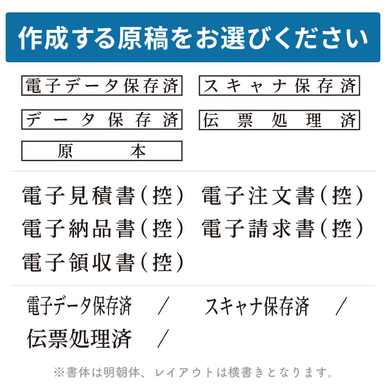 なつ印サイズ