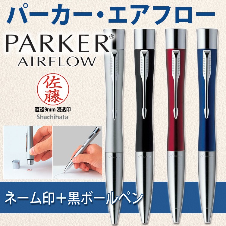 パーカー エアフロ―