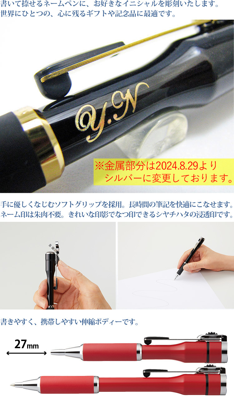 シヤチハタ（Shachihata） 名入れ ネームペン キャップレスS 印鑑付