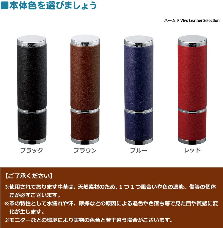 本体色