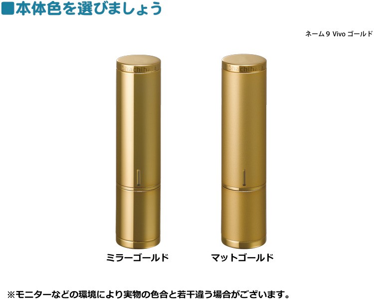本体色