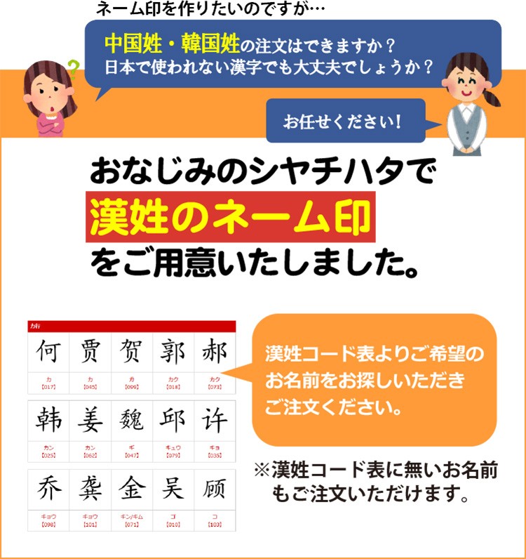 シャチハタ ネーム9 漢姓ネーム印 印面セット済 印鑑 ハンコ メール便送料無料 はんこ奉行 通販 Paypayモール