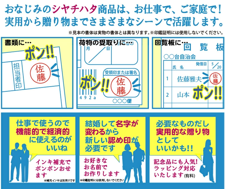 シヤチハタ　ネーム9