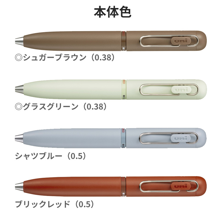 三菱鉛筆 ユニボールワン3 名入れ ボールペン 3色 0.38mm 0.5mm 短い
