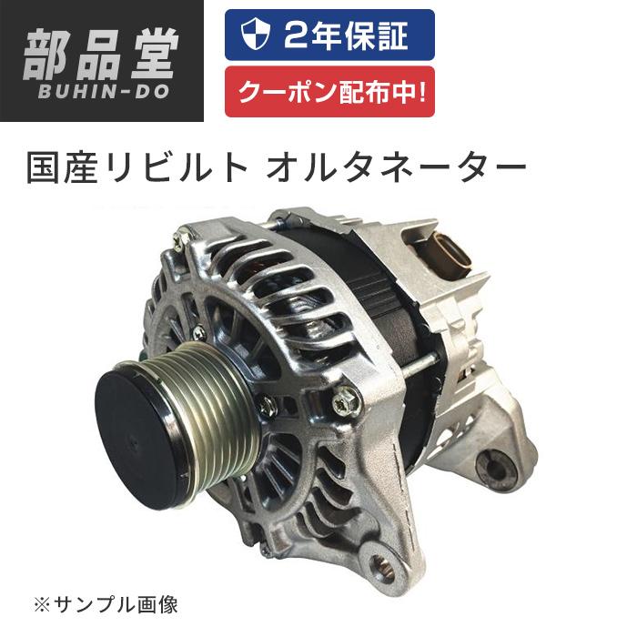 マークX オルタネーター ダイナモ リビルト マーク2 チェイサー JZX100
