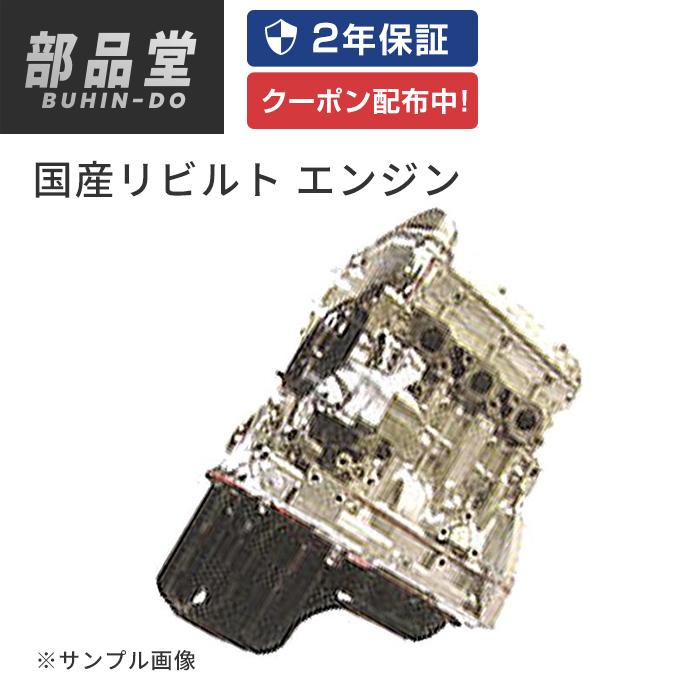 ハイゼット エンジン リビルト S510P 保証2年 : 部品堂 リビルト
