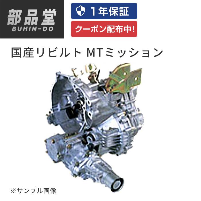 トヨタ　86 zn6 前期　純正　mt マニュアル　ミッション　実働車 86 MT マニュアル ミッション リビルト トヨタ ZN6 : 部品堂 リビルト