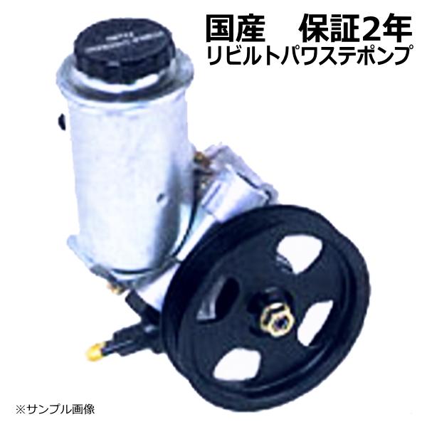 ハイエース パワステポンプ リビルト ノア AZR60 44310-42070 保証2年