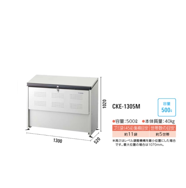 【直送品】 ダイケン クリーンストッカー CKE-1305M 【大型】の画像