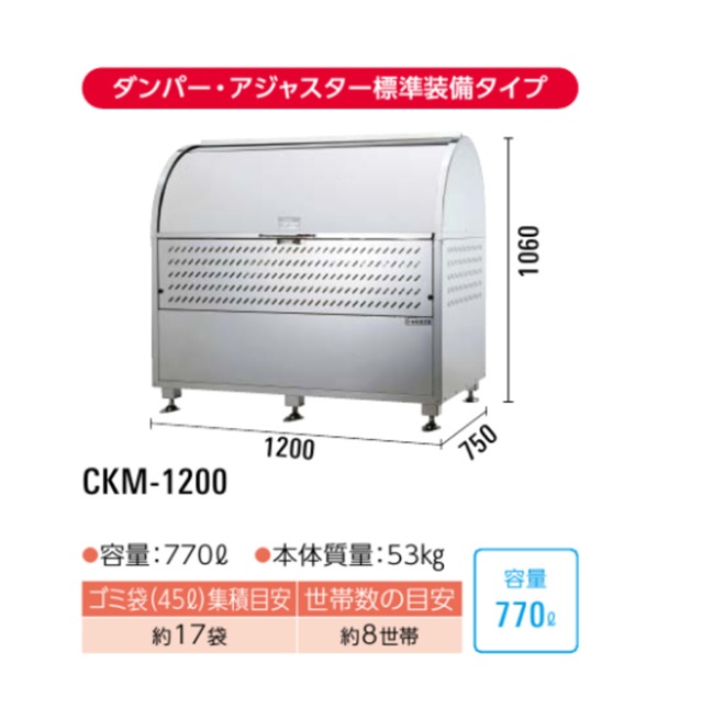 【直送品】 ダイケン クリーンストッカー CKM-1200 ダンパー、アジャスター付き 【大型】_1