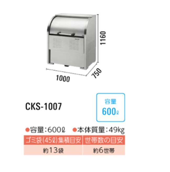 【直送品】 ダイケン クリーンストッカー CKS-1007 【大型】｜buhinyasan｜02