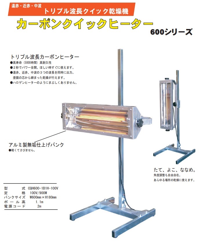 直送品】 大都産業 カーボンクイックレイヤー (100V) CQH600-1B1H 【法人向け・個人宅配送不可】 【大型】 :  daits-cqh600-1b1h : 部品屋さんYahoo!店 - 通販 - Yahoo!ショッピング