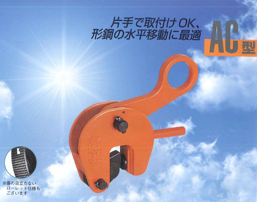 イーグルクランプ　縦吊り専用クランプ SL型：イーグルクランプ 鉄鋼用 クランプ 縦つり用 – モノツールプラス