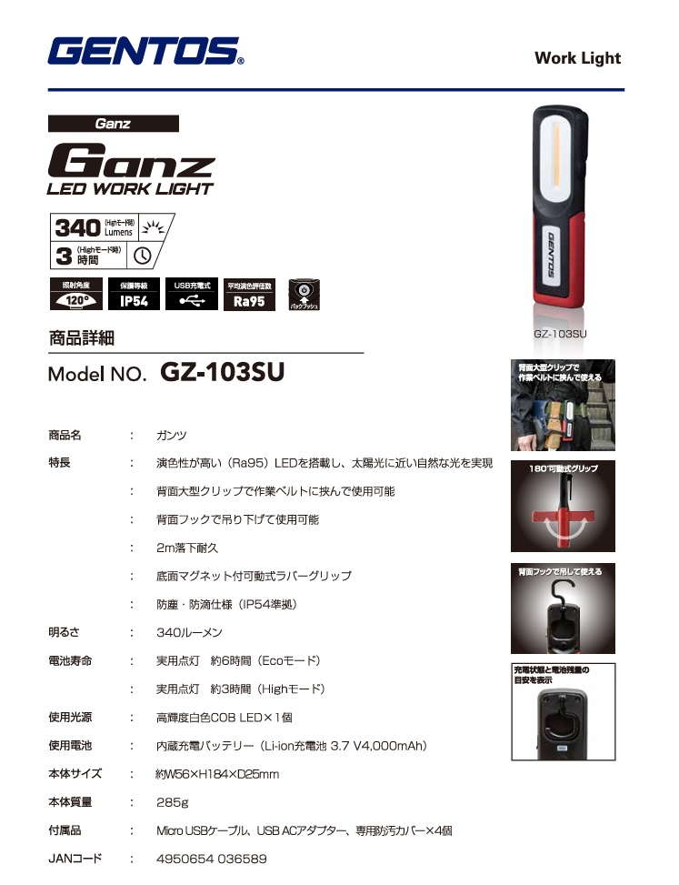 gentos gz-103のおすすめ人気商品一覧 通販 - Yahoo!ショッピング