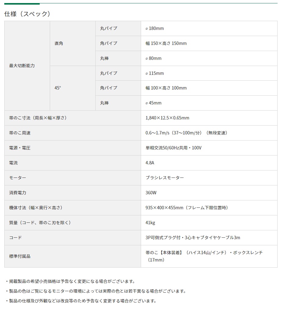 日立工機 バンドソー 部品（DIY、工具）の商品一覧 通販 - Yahoo