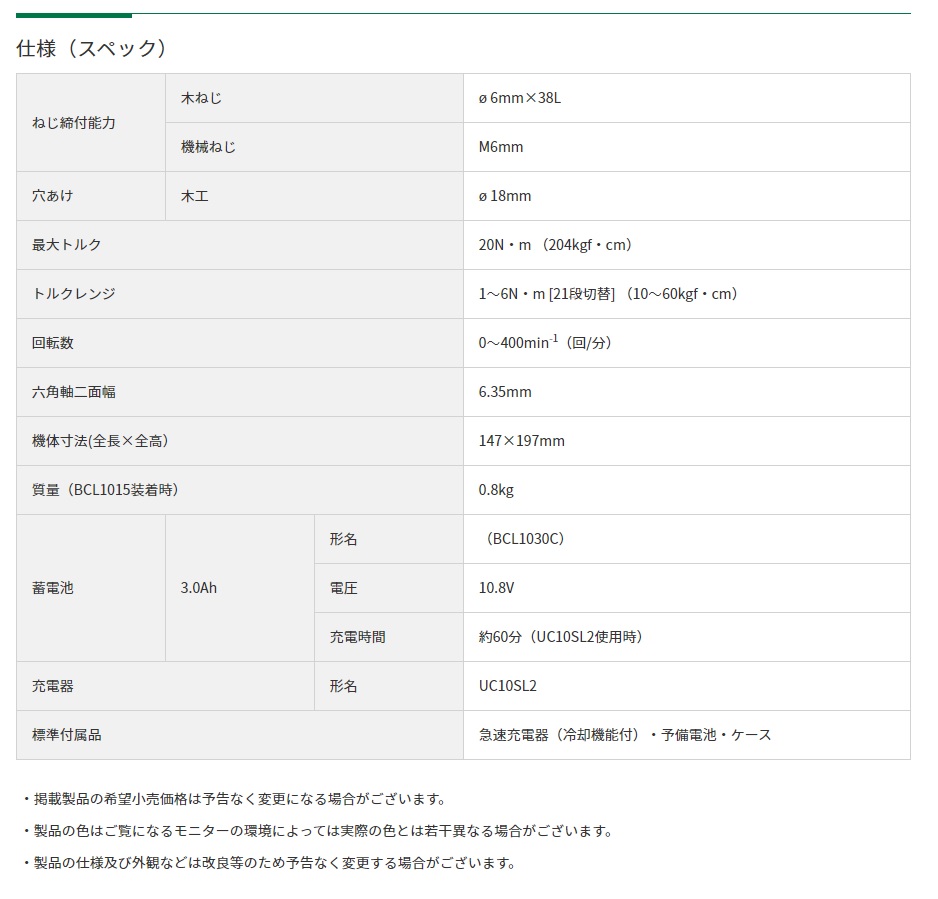 HiKOKI 10.8V コードレスドライバドリル DB10DL (2LMSK) (51104173)｜buhinyasan｜02