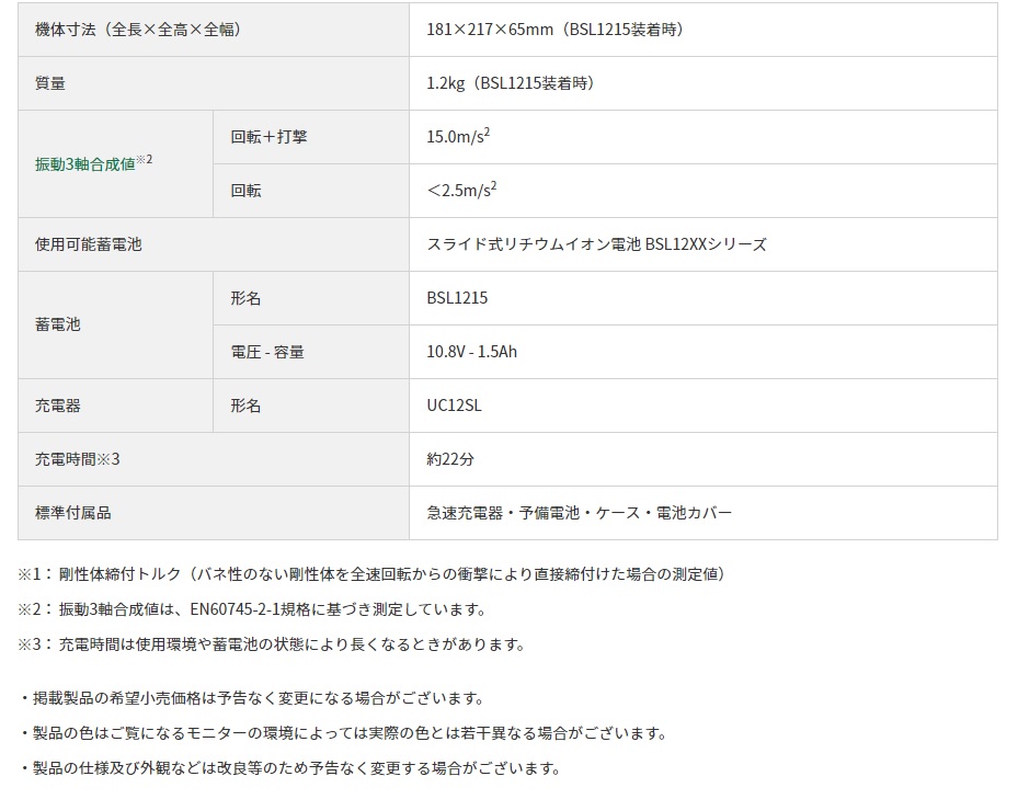 HiKOKI 10.8V コードレス振動ドライバドリル DV12DA (NN) (57801314) (蓄電池・充電器・ケース別売)｜buhinyasan｜03