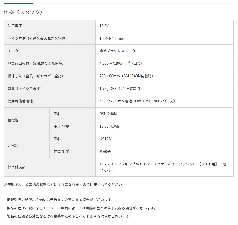 HiKOKI 10.8V コードレスディスクグラインダ (ブレーキ付) G1210DA (NN) (57803754) (蓄電池・充電器・ケース別売)｜buhinyasan｜02