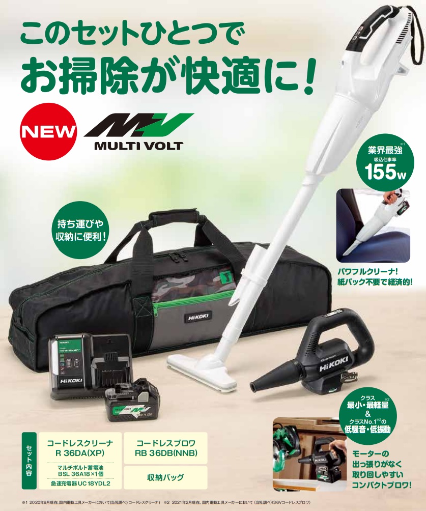 hitachi バッテリー（掃除機部品、アクセサリー）の商品一覧｜掃除機、クリーナー｜生活家電 | 家電 通販 - Yahoo!ショッピング