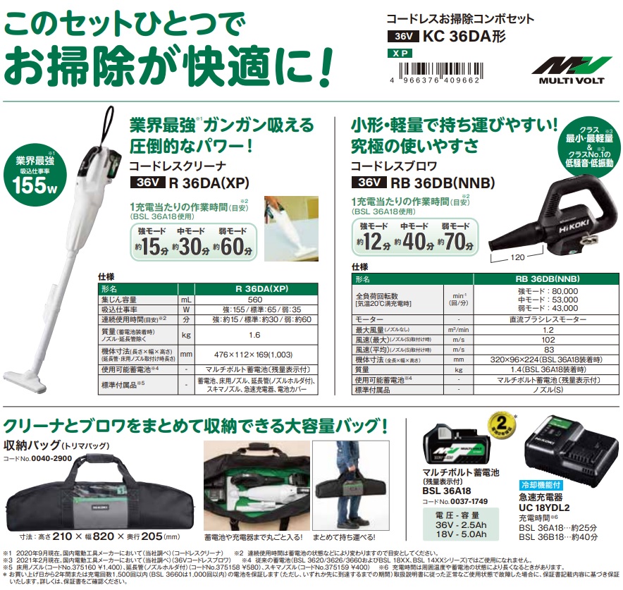 hitachi バッテリー（掃除機部品、アクセサリー）の商品一覧｜掃除機、クリーナー｜生活家電 | 家電 通販 - Yahoo!ショッピング