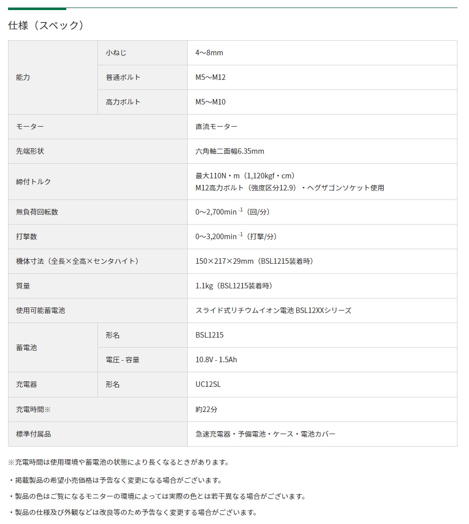 HiKOKI 10.8V コードレスインパクトドライバ WH12DA (2ES) (57801250)｜buhinyasan｜02