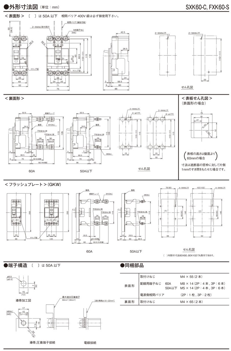 直送品】 日立 ヒューズフリー遮断機 (配線用遮断器：Sシリーズ) SXK60