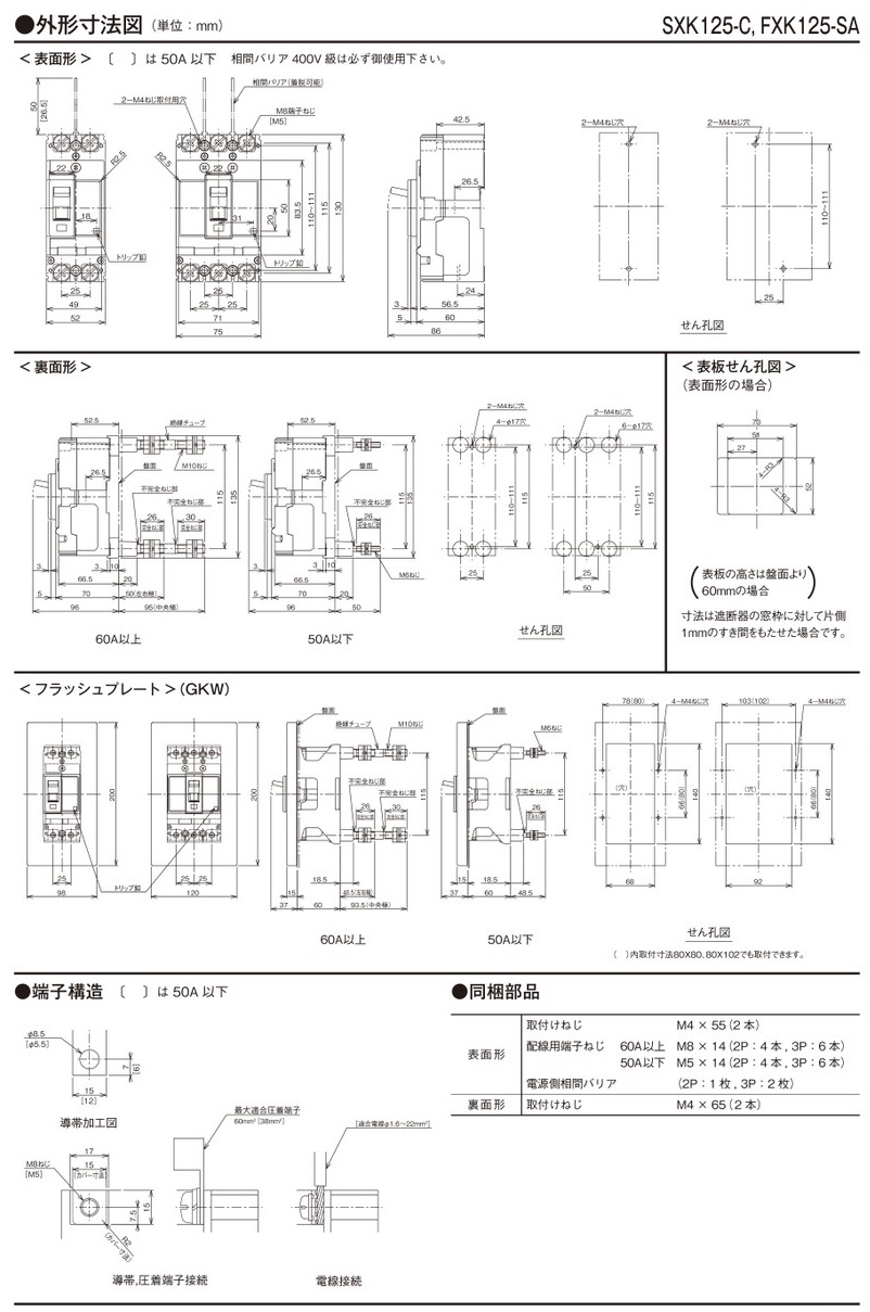 直送品】 日立 ヒューズフリー遮断機 (配線用遮断器：Sシリーズ